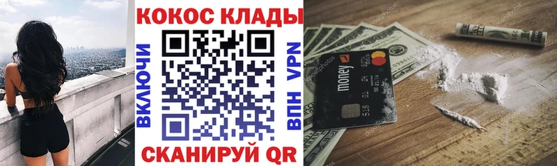Купить Каннабис МЕФ Alpha PVP Гашиш COCAIN Минеральные Воды