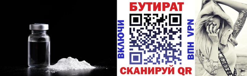 Купить где Минеральные Воды Бутират 1.4BDO