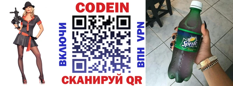 Codein Purple Drank  Купить где  Минеральные Воды 