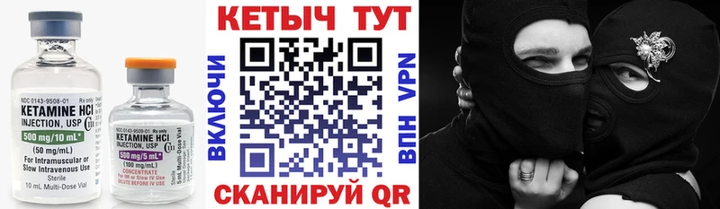Купить закладки  Минеральные Воды  Кетамин ketamine 